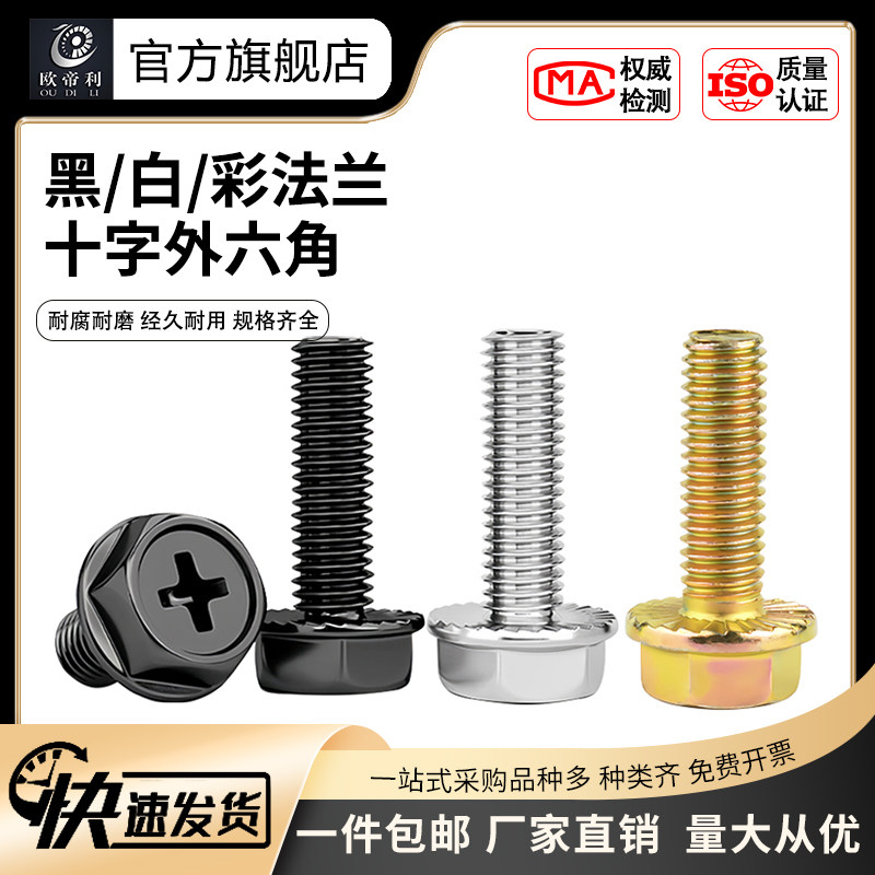 碳钢法兰十字外六角厂家批发