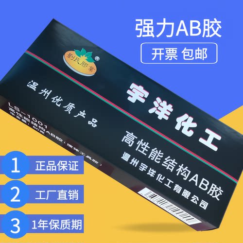万能结构胶木头大理石丙烯酸酯