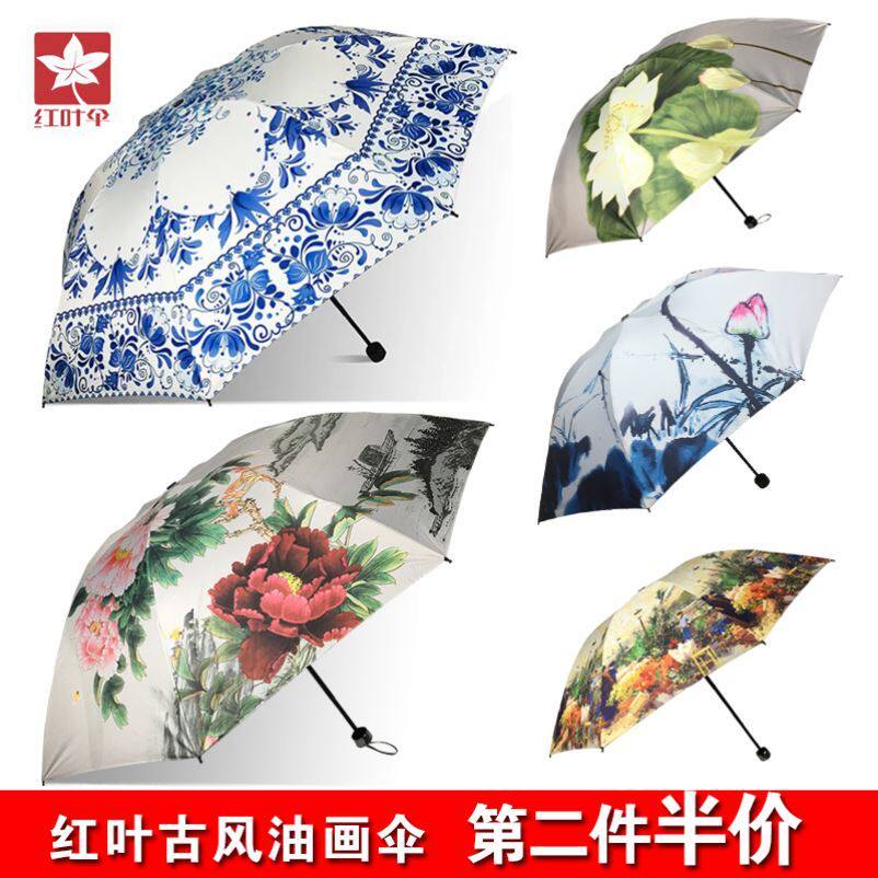 风景伞价格 风景伞图片 星期三