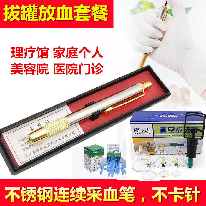 不锈钢连续采血笔放血笔刺血笔拔罐放血针刺络针泻血采血针血罐笔