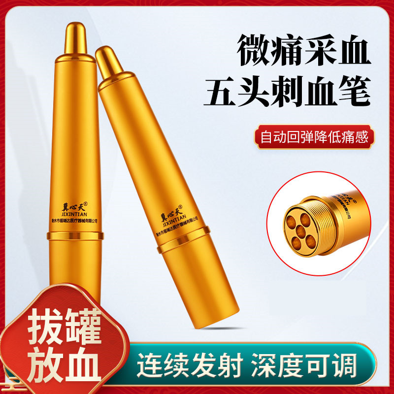 五头采血笔刺血笔拔罐放血针血糖针泻血笔针点刺针笔泻血刺血针笔