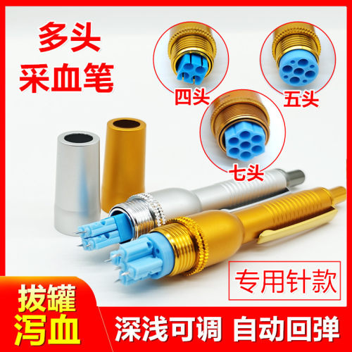 多头刺血笔泄血笔连续放血笔拔中医针刺放血针四头五头七头专用针