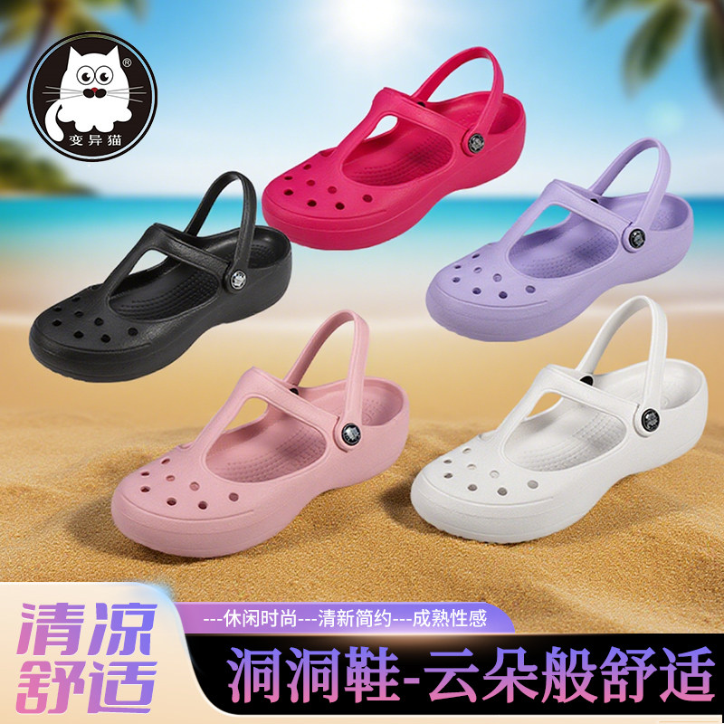 变异猫洞洞鞋女鞋玛丽珍包头软底沙滩鞋果冻防滑耐磨凉鞋厚底拖鞋