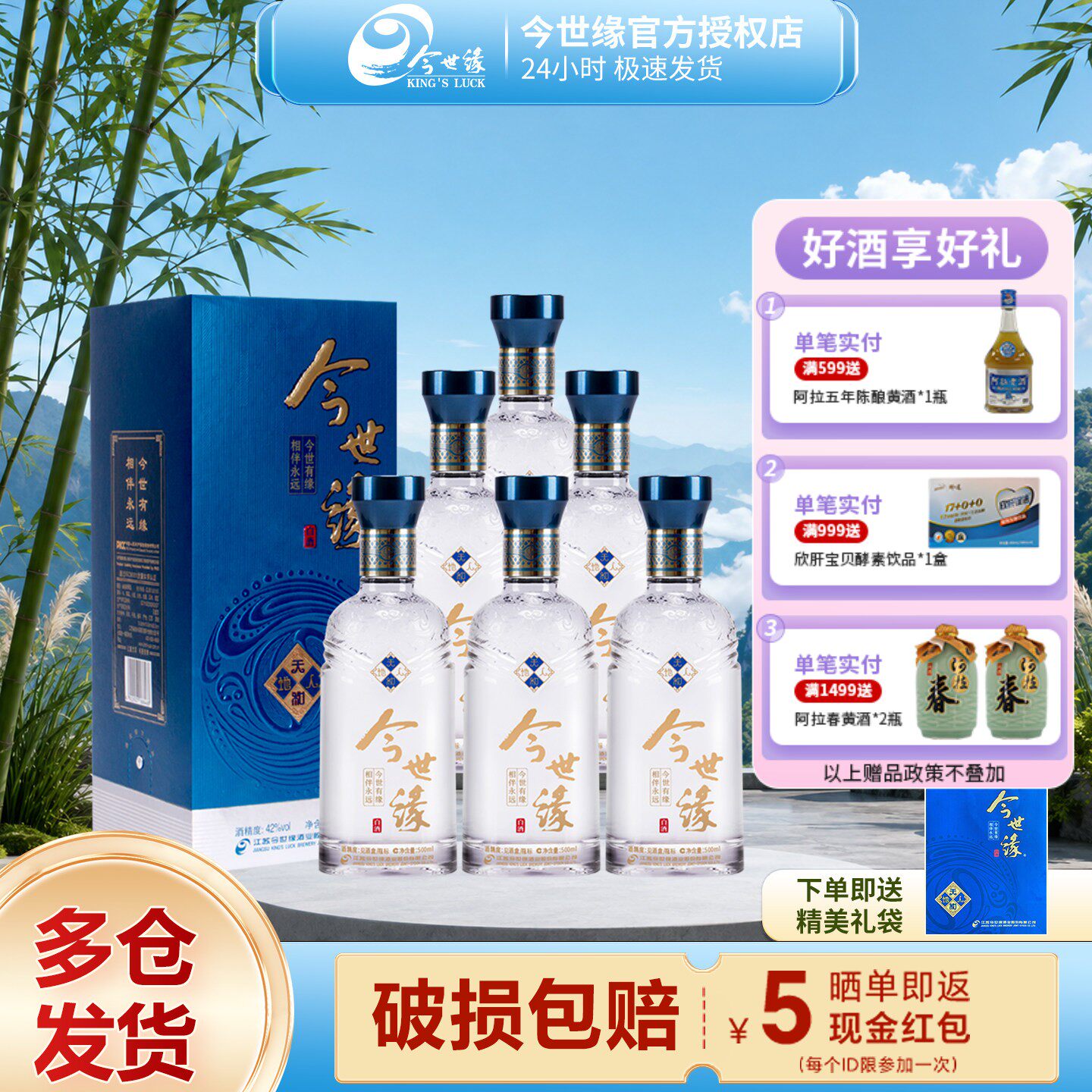 今世缘天和幽雅醇厚型白酒整箱42度500ml*6瓶装婚宴喜庆商务用酒