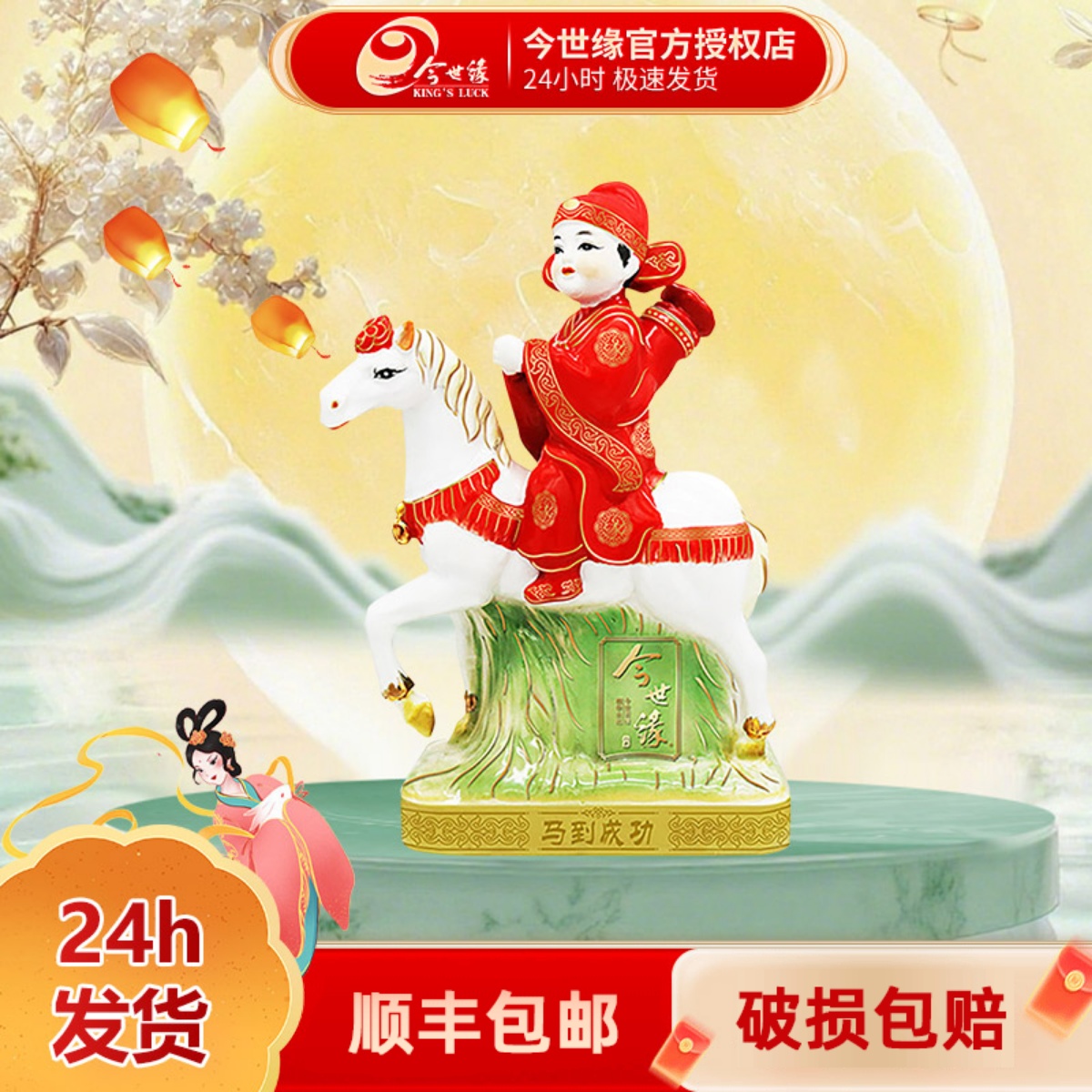 今世缘52度1L装马到成功浓香型白酒纯粮食酒喜酒婚宴用酒礼品酒水