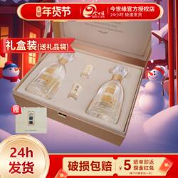 今世缘国缘淡雅礼盒42度500ml*2瓶装白酒年货节送礼品酒水送长辈