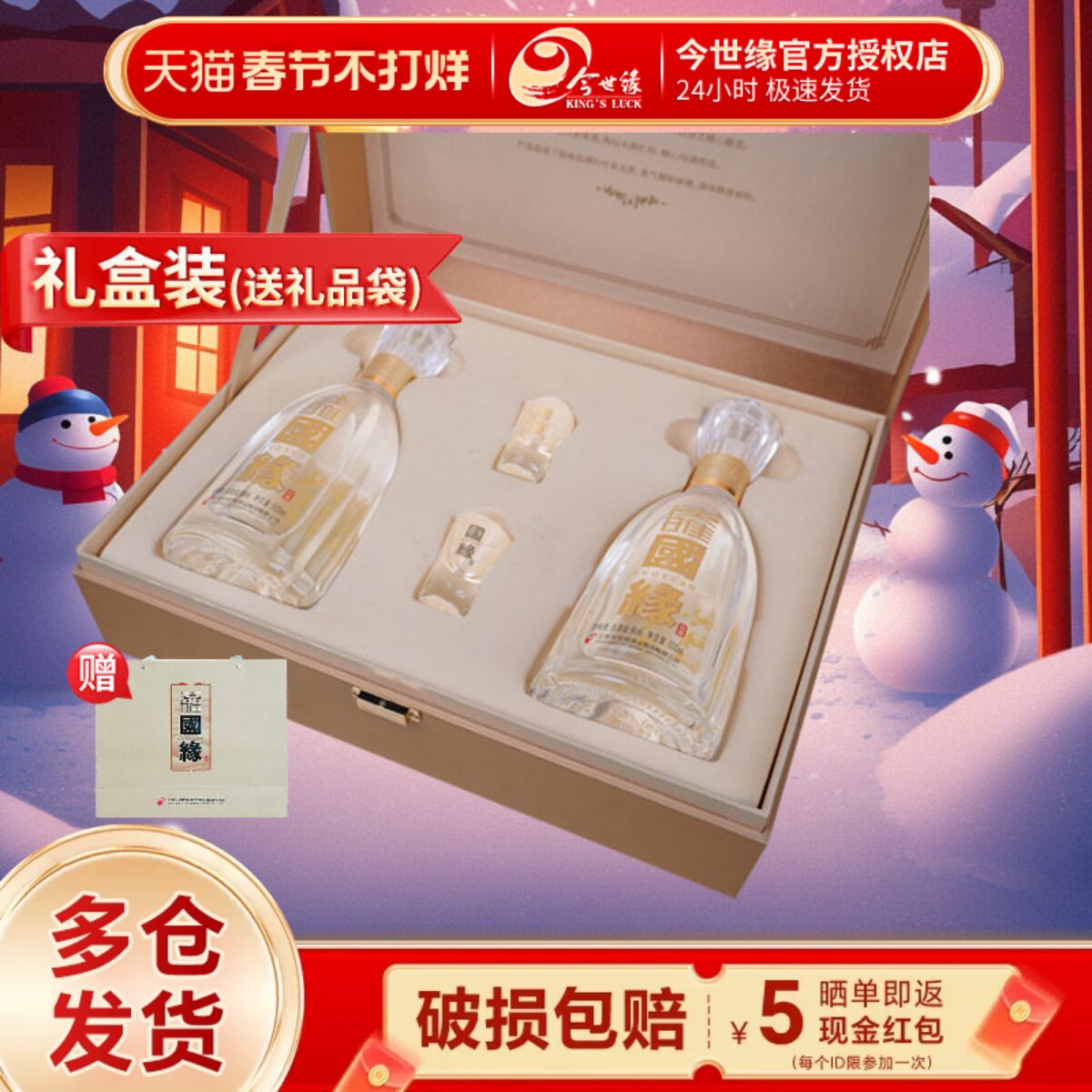 今世缘国缘淡雅礼盒42度500ml*2瓶装白酒年货节送礼品酒水送长辈