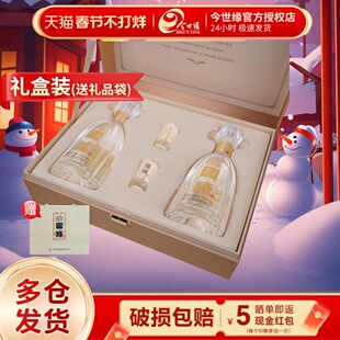 今世缘国缘淡雅礼盒42度500ml*2瓶装白酒年货节送礼品酒水送长辈