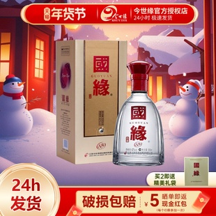 今世缘国缘单开幽雅醇厚型白酒42度550ml纯粮酒宴请酒水