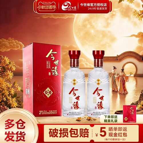 今世缘地和幽雅醇厚型白酒纯粮酒