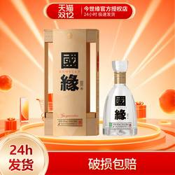 今世缘酒国缘四开42度500ml 幽雅醇厚型商务宴请送礼纯粮白酒正品