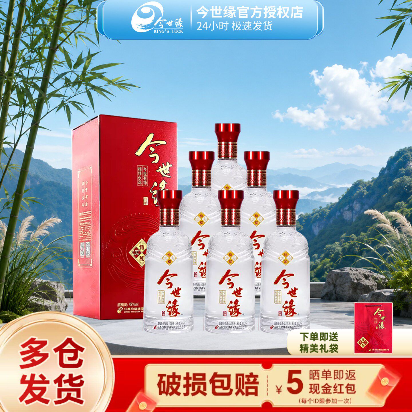 今世缘地和幽雅醇厚型白酒42度500ml*6瓶装整箱婚宴喜庆聚会用酒