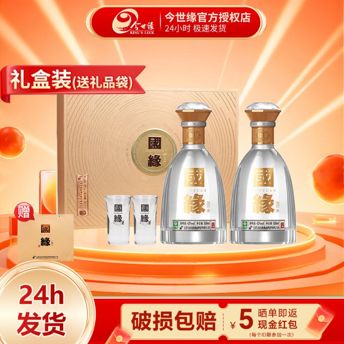 ����Ե�������Ե�Կ����42��500ml*2ƿװ�׾������ˮ���񳤱� 505Ԫ