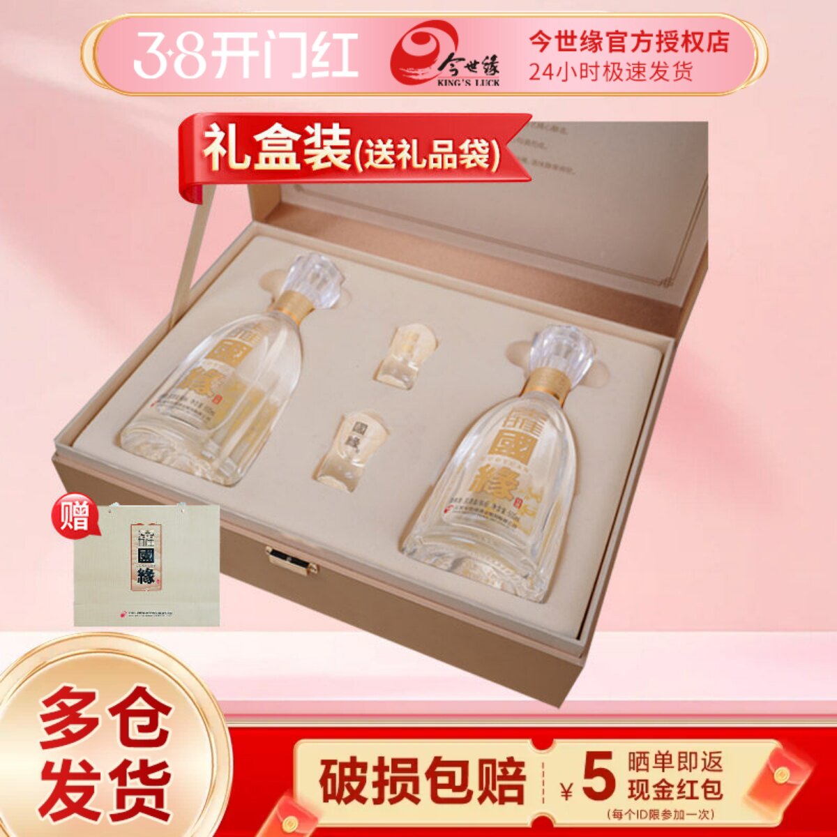 今世缘国缘淡雅礼盒装42度500ml*2瓶装白酒 节日送礼品酒水送长辈
