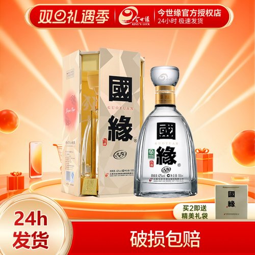 今世缘42度国缘四开宴会送礼白酒