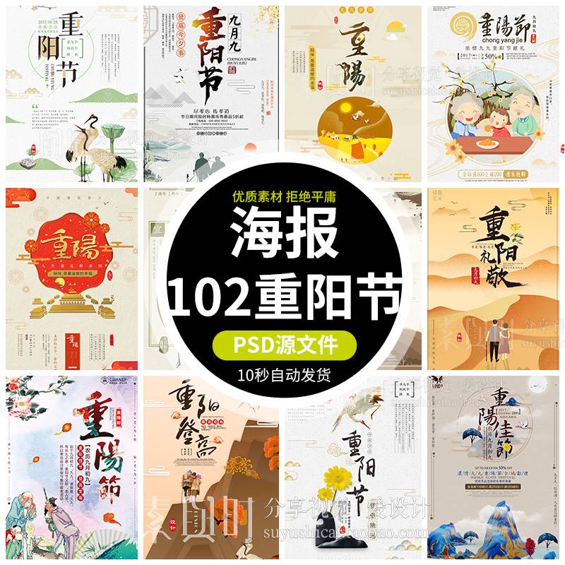 重阳节海报公益宣传新款PS 关爱老人模板背景图片分层PSD素材展板