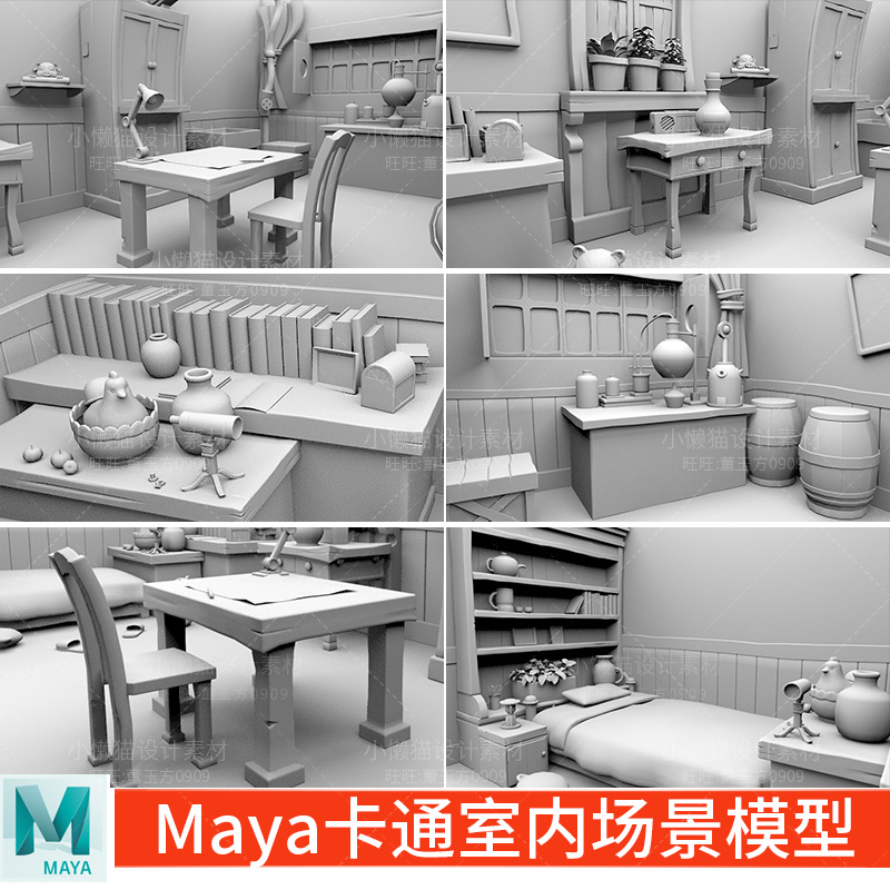 maya卡通室内场景c4d卧室客厅书房书桌植物花3d房子obj+fbx
