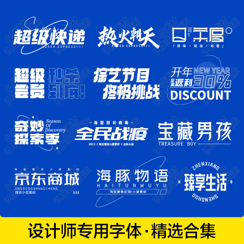 procreate字体包下载中英文字库合集iMac海报艺术设计素材ps字体