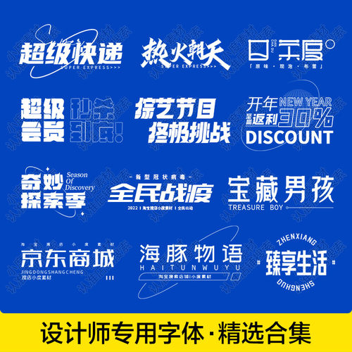 procreate字体包下载中英文字库合集iMac海报艺术设计素材ps字体