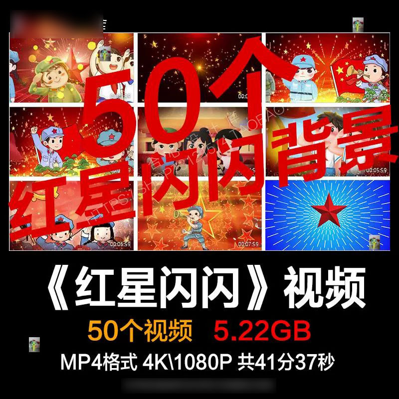 红星闪闪五角星 爱国红歌革命歌曲晚会舞台LED大屏幕背景视频素材
