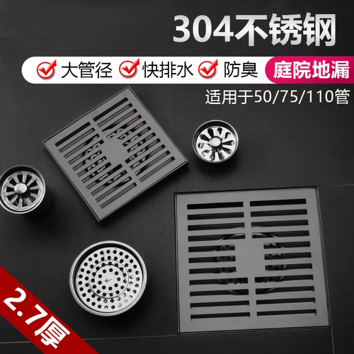304不锈钢地漏防臭防虫庭院过滤