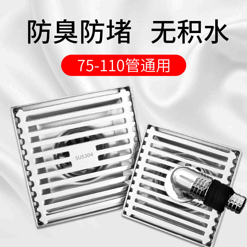 304不锈钢12cm15cm防臭两用地漏