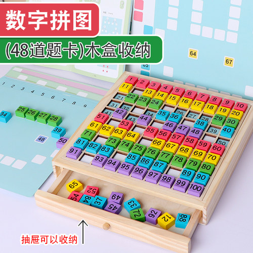 儿童数字拼图百数板蒙氏早教教具