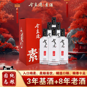 素酒52度浓香型白酒整箱纯粮食酒高度特价 今良造 清仓送礼盒装