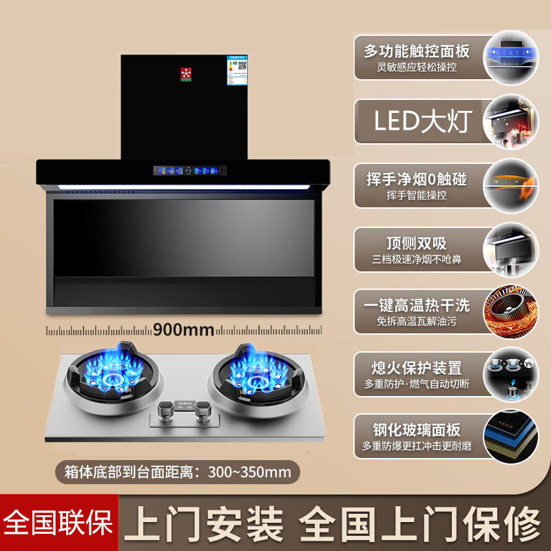 樱花家用厨房大吸力顶侧双吸抽油烟机新款变频自动清洗油烟机套装