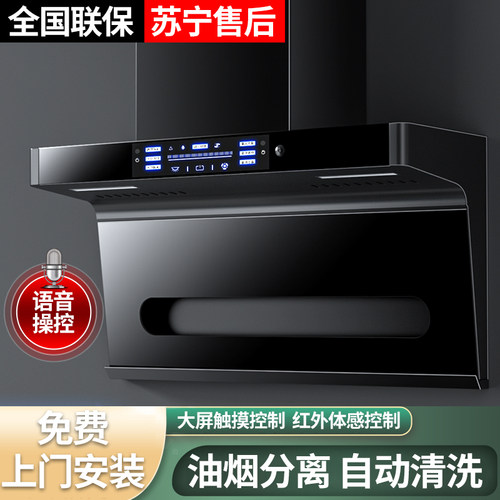 櫻花牌 高級抽油煙機33年蟬聯 消費者心中理想抽油煙機品牌 冠軍 华人一站通网站