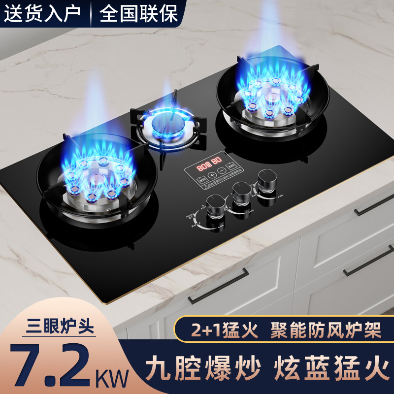 日本撄花三眼燃气灶家用嵌入式天然气台式煤气灶液化气灶猛火炉具