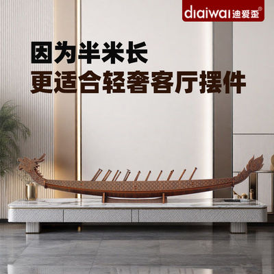 迪爱歪轻奢摆件传统龙舟手工diy木质模型积木玄关家居装饰端午节