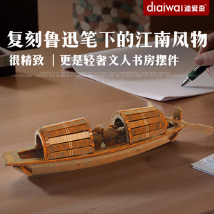 迪爱歪仿古乌篷船模型绍兴木船摆件学生手工diy材料鲁迅故里文创