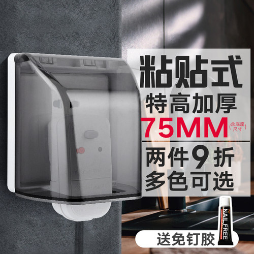 75mm特高粘贴式安装送免钉胶
