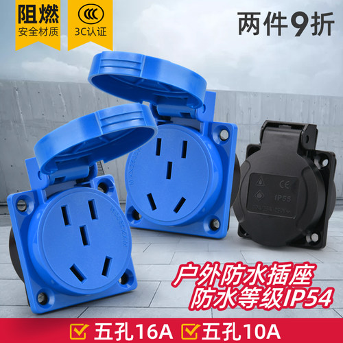 工业防水五孔暗装插座面板插头国标10A/16A电源配电箱二三插座