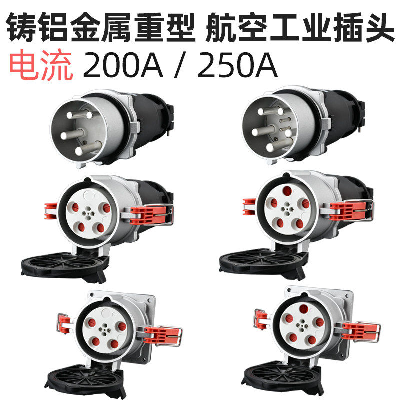 实心铜柱200A/250A铸铝金属