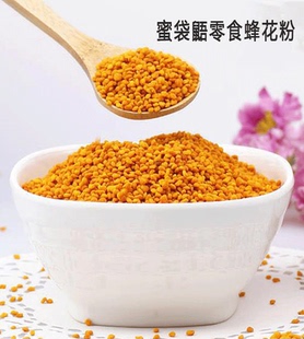 蜜袋鼯粮食物零食补充钙蛋白营养高蛋白食物桉树蜂花粉粒小蜜零食