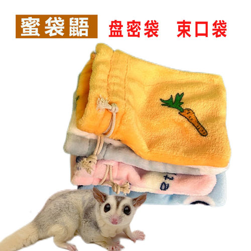 盘蜜带蜜袋鼯盘密袋棉窝外带用品