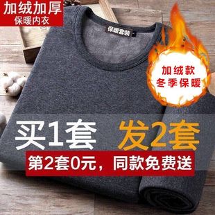 便宜加绒加厚保暖内衣男防寒青年打底衫男秋衣秋裤睡衣冬季套装