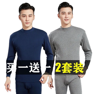 买一送一秋冬男士保暖内衣加绒加厚中领德绒中青年款秋衣秋裤套装