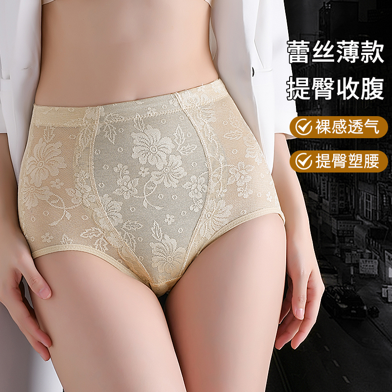 中低腰收腹内裤强力收小肚子