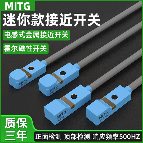 方形金属接近开关/霍尔磁性开关