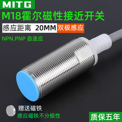 18mm霍尔传感器磁铁感应开关NJK-MT1820/8003C 磁性接近开关防水