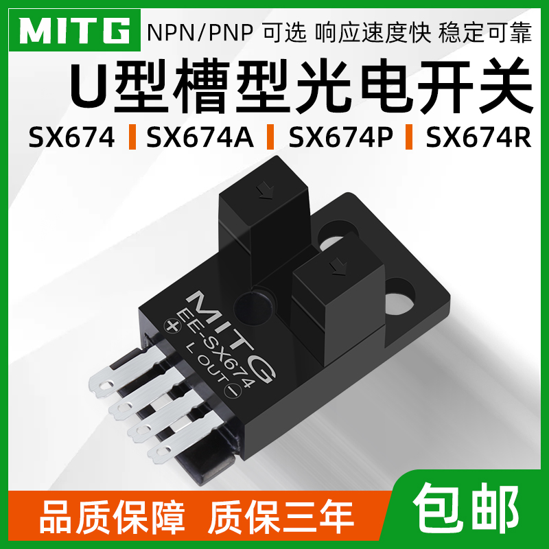 674a/674p/674r感应开关