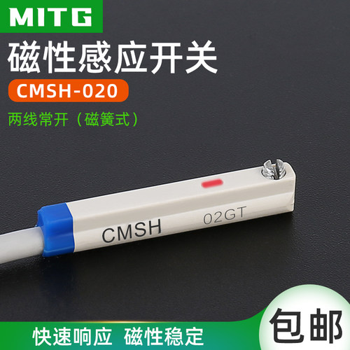 磁性感应开关传感器两线常开开关