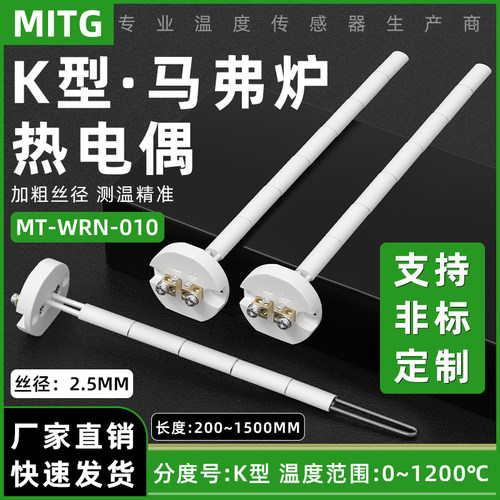 K型马弗炉热电偶陶瓷芯