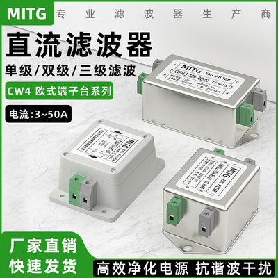单相直流电源滤波器CW4L2/L3系列
