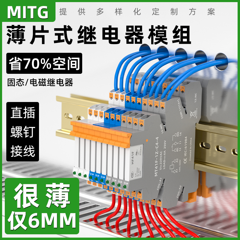 宏发薄片式继电器模组HF41F-5-ZS