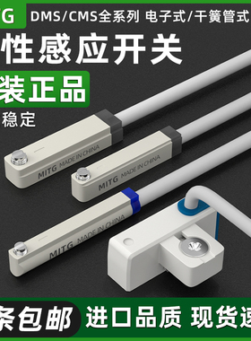 气缸磁性感应开关二线电子式/干簧磁性限位传感器CMSG/DMSG/E/H/J