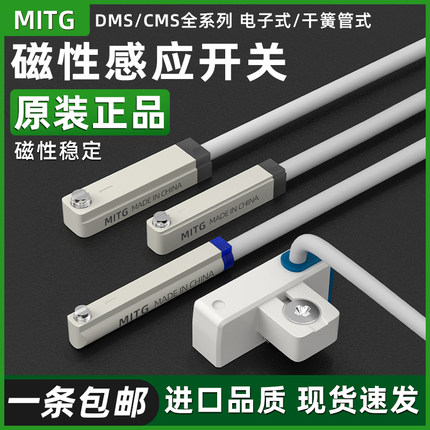 气缸磁性感应开关二线电子式/干簧磁性限位传感器CMSG/DMSG/E/H/J